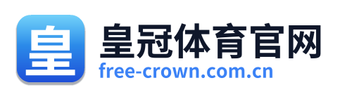 皇冠体育官网